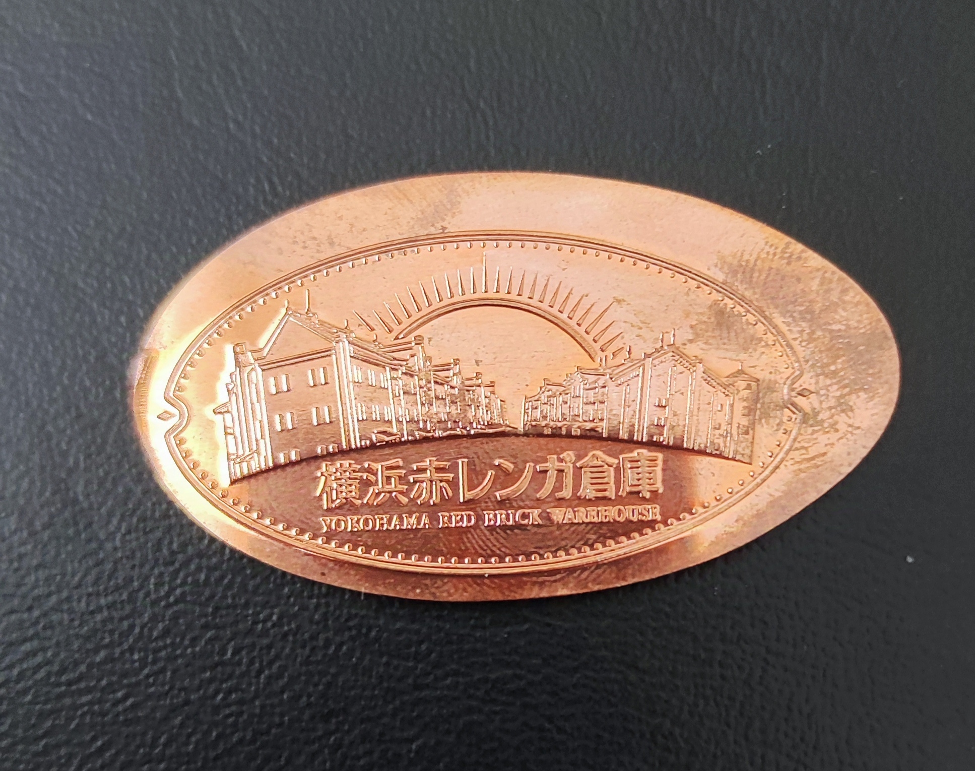 Souvenirmünze Yokohama Red Brick Warehouse in Japan
