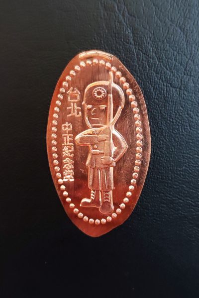 Souvenirmünze – Motiv von Münzautomat Chiang-Kai-shek Memorial Hall (Taipei)