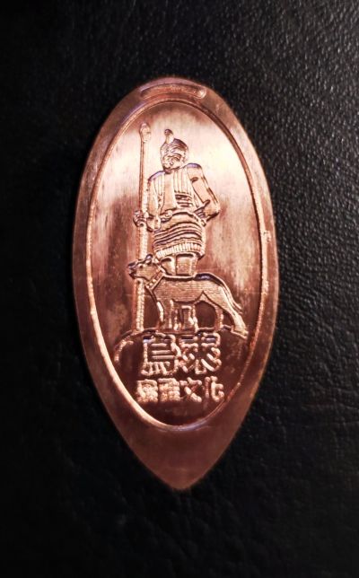 Souvenirmünze – Motiv von Münzautomat Wulai Old Street (Neu-Taipeh)
