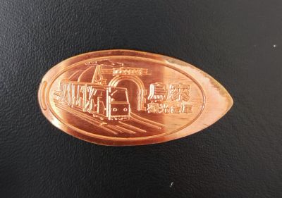 Souvenirmünze – Motiv von Münzautomat Wulai Old Street (Neu-Taipeh)