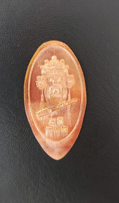 Souvenirmünze – Motiv von Münzautomat Konfiziustempel Tainan (Tainan)